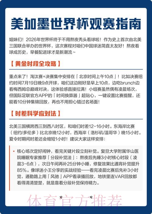 全面解读世界杯赛事平台:观赛指南与热点解析 全面解读世界杯赛事平台:观赛指南与热点解析